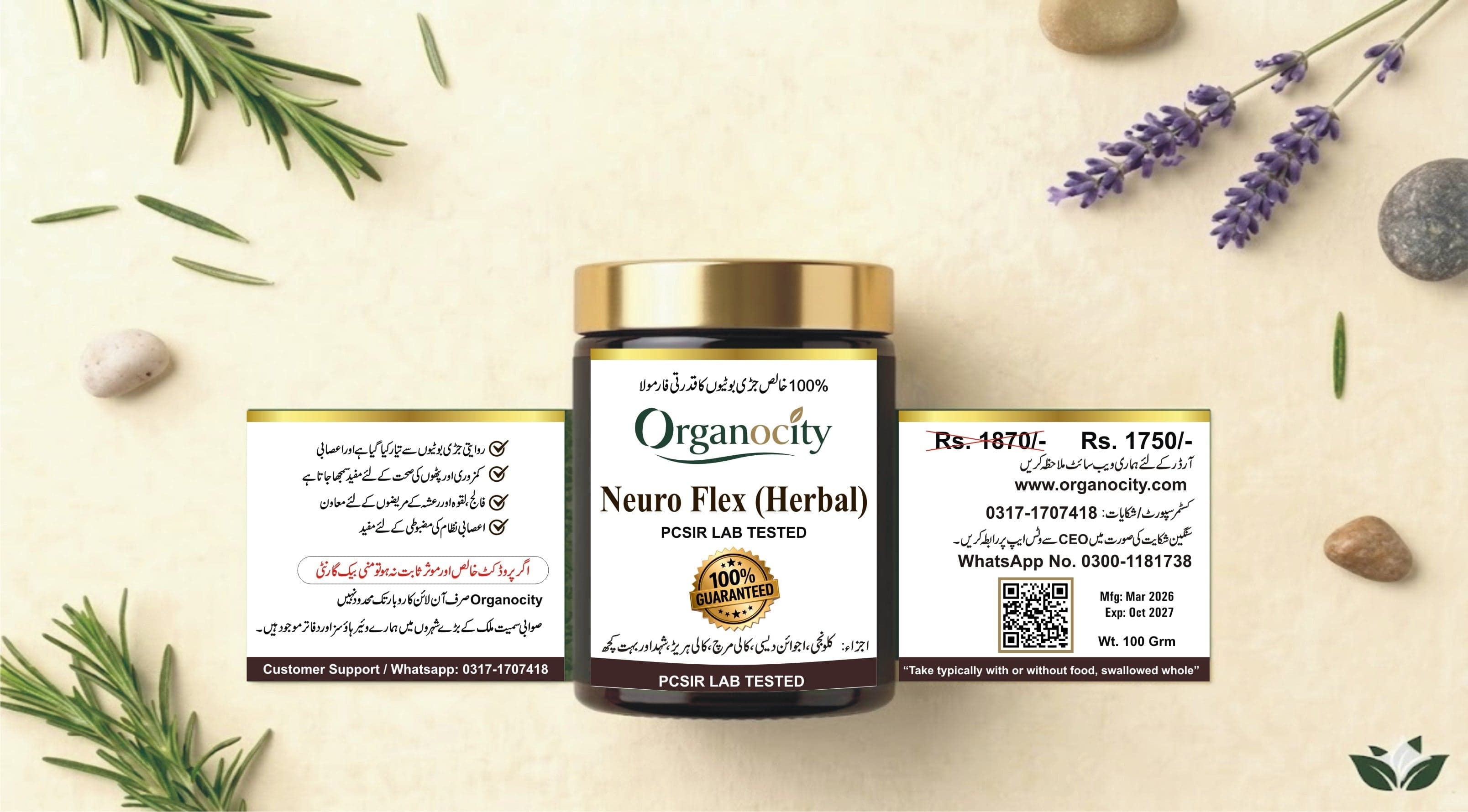 Organocity Neuro Flex (Herbal